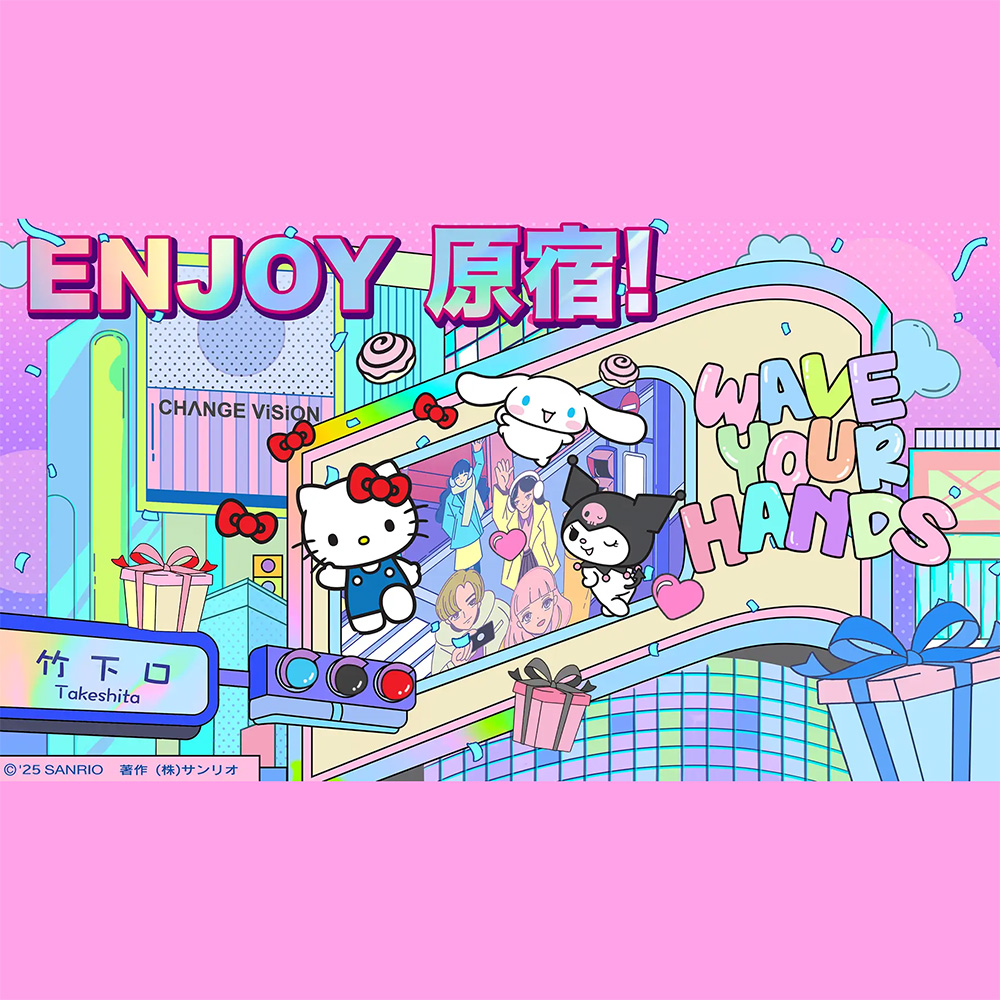 サンリオ